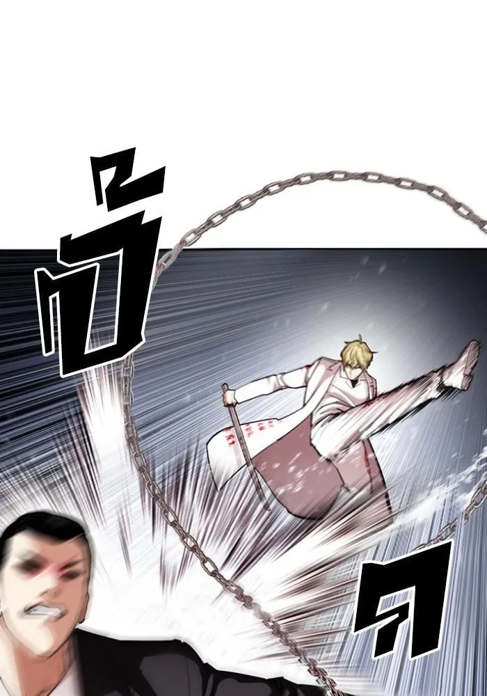 Lookism ตอนที่ 427 หน้า 83