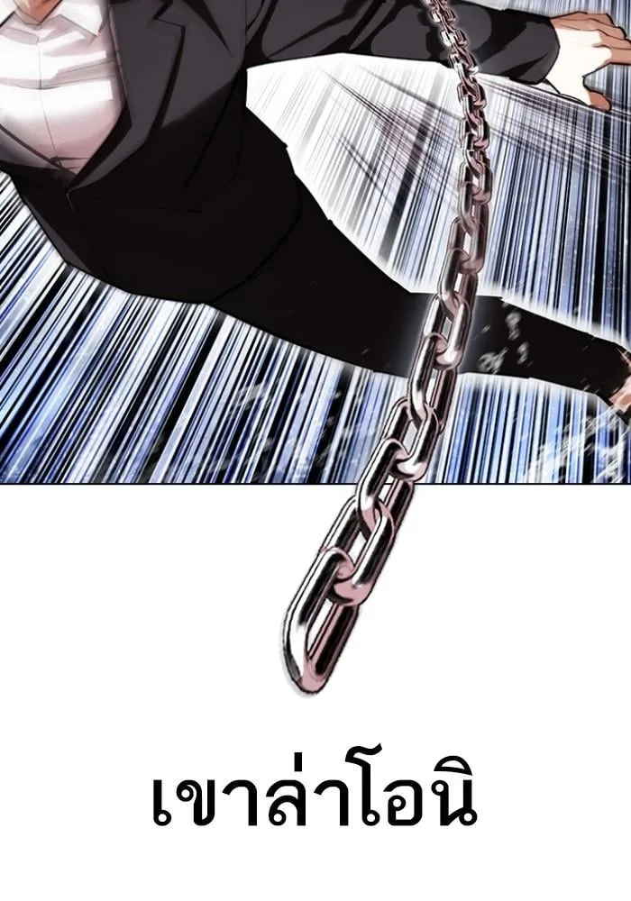 Lookism ตอนที่ 427 หน้า 84
