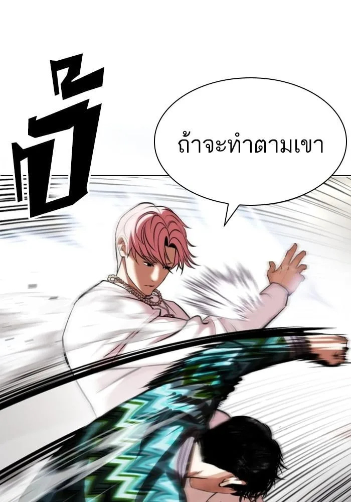 Lookism ตอนที่ 428 หน้า 101