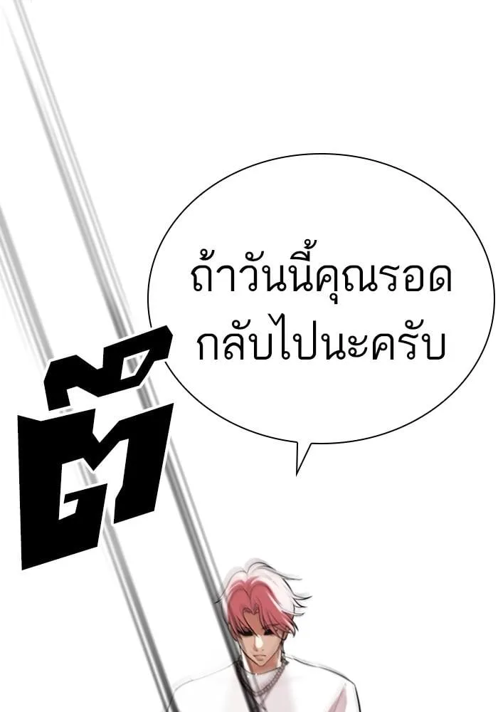 Lookism ตอนที่ 428 หน้า 108