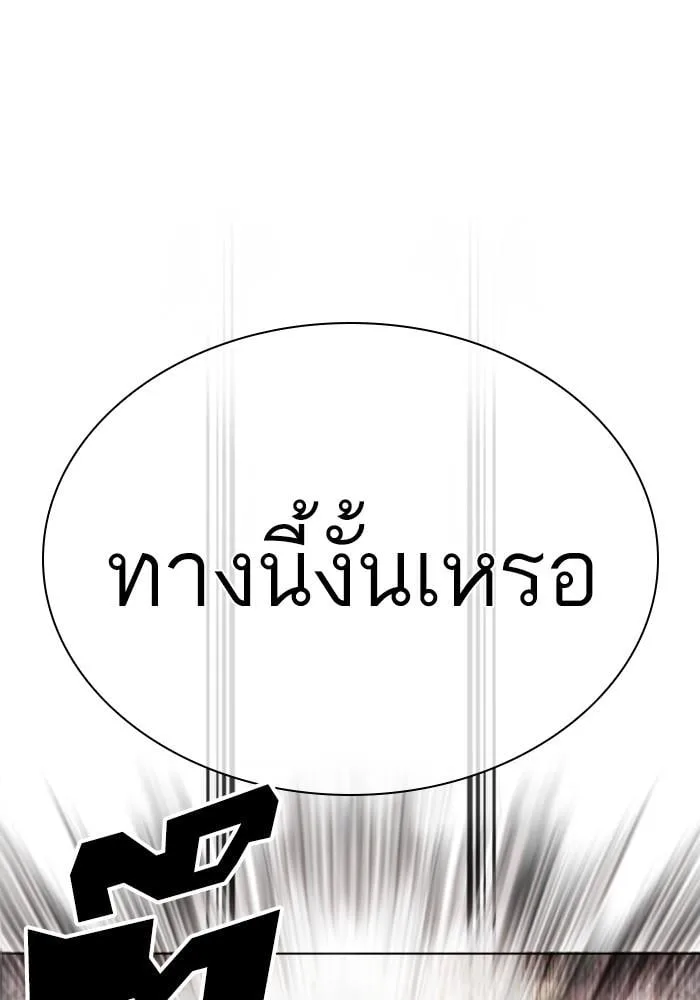 Lookism ตอนที่ 428 หน้า 112