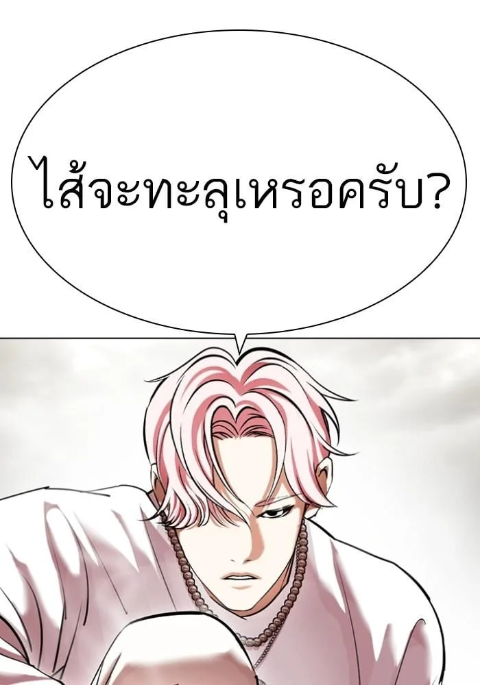 Lookism ตอนที่ 428 หน้า 119