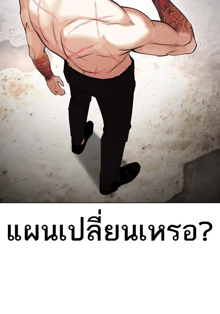 Lookism ตอนที่ 428 หน้า 14