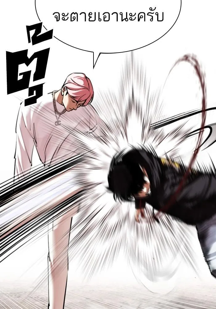 Lookism ตอนที่ 428 หน้า 146