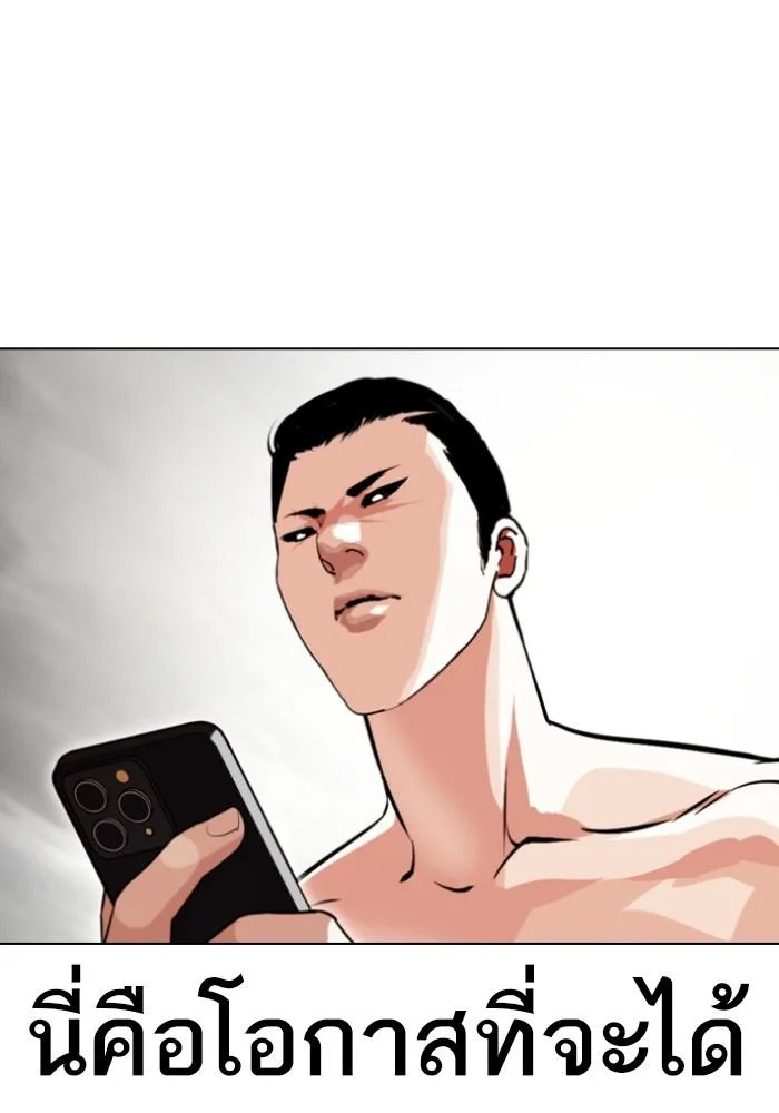 Lookism ตอนที่ 428 หน้า 15