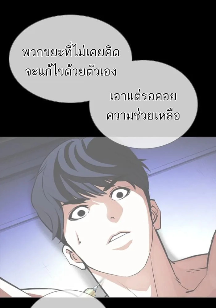 Lookism ตอนที่ 428 หน้า 151