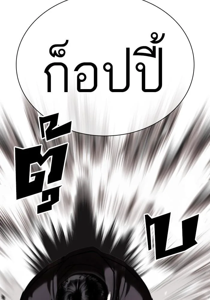 Lookism ตอนที่ 428 หน้า 158