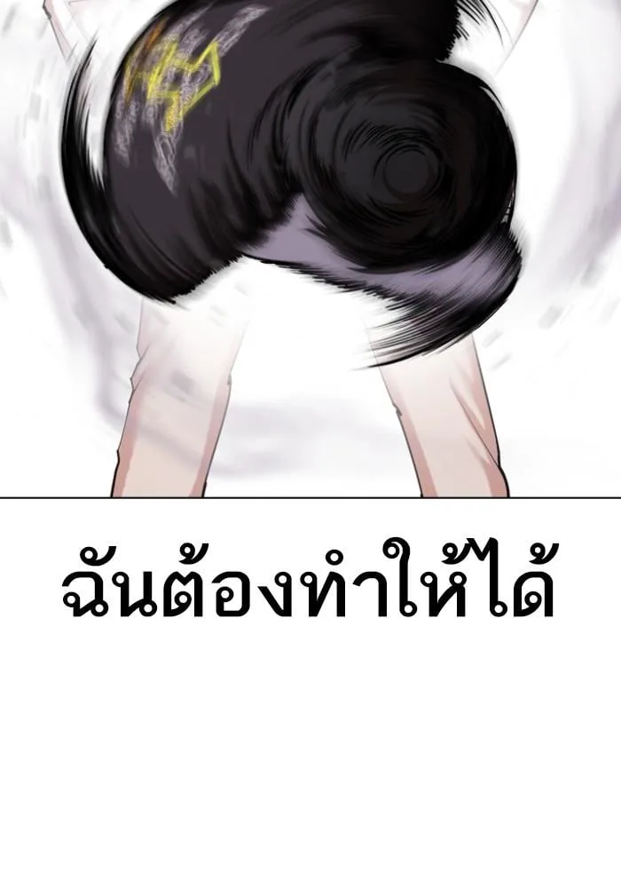 Lookism ตอนที่ 428 หน้า 166