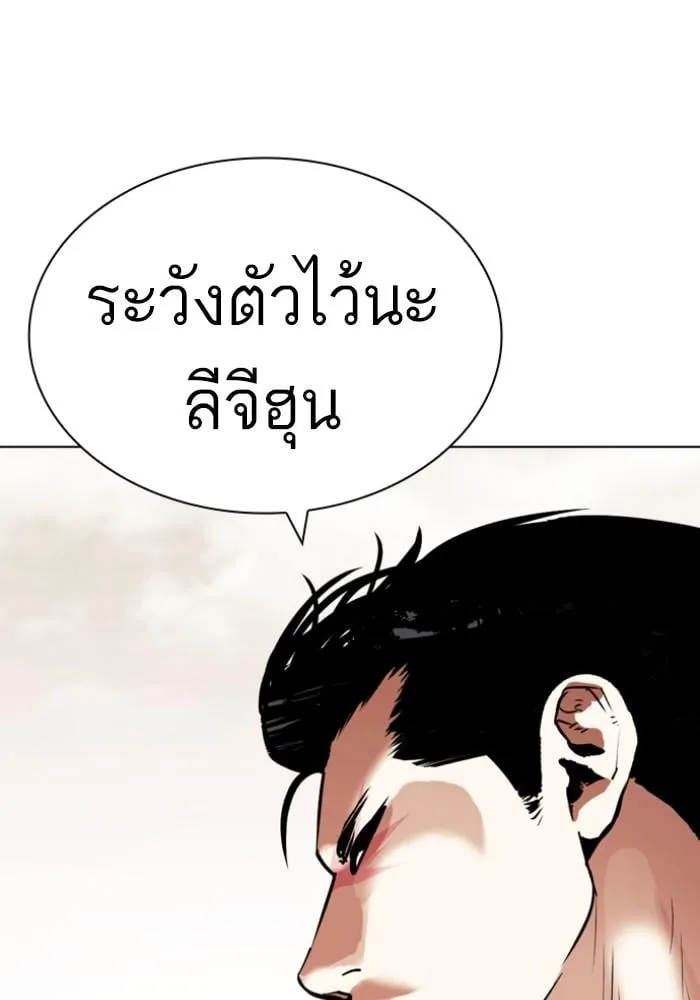 Lookism ตอนที่ 428 หน้า 178