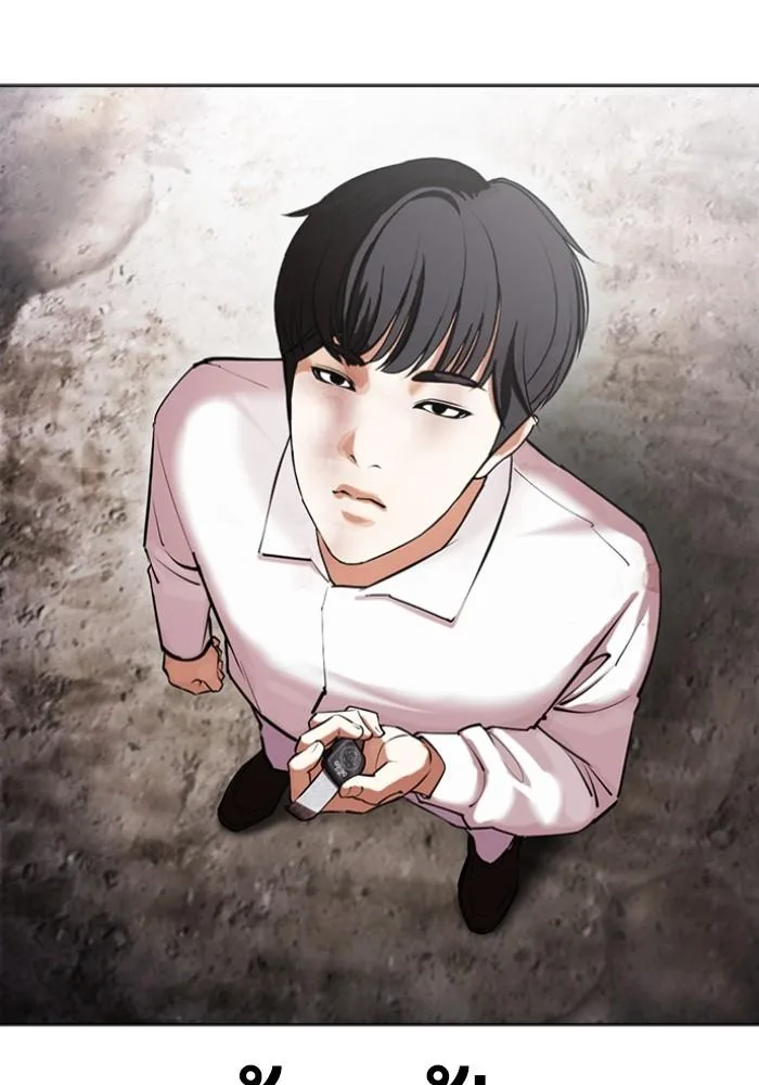 Lookism ตอนที่ 428 หน้า 22