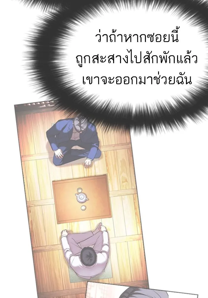 Lookism ตอนที่ 428 หน้า 24