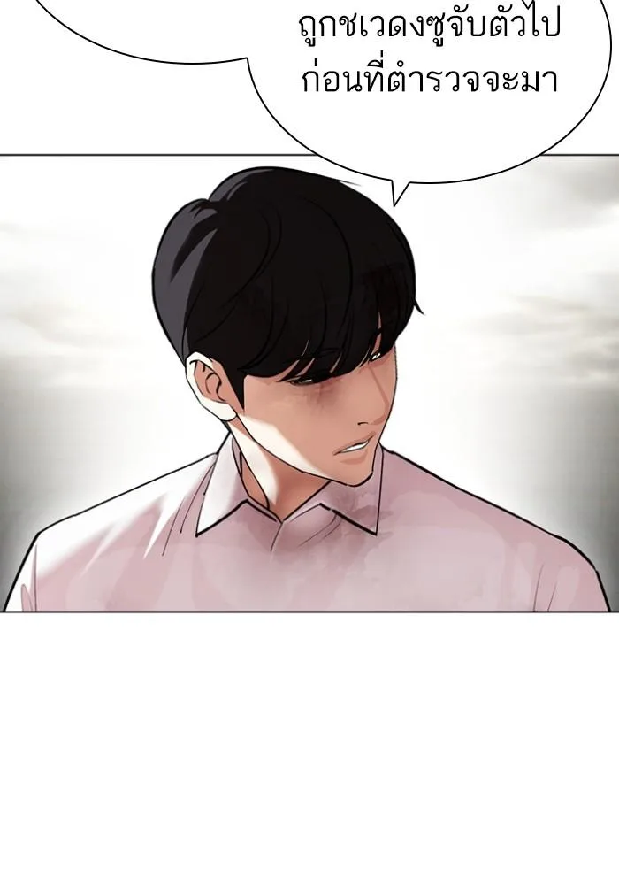 Lookism ตอนที่ 428 หน้า 31