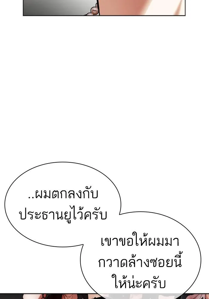 Lookism ตอนที่ 428 หน้า 35