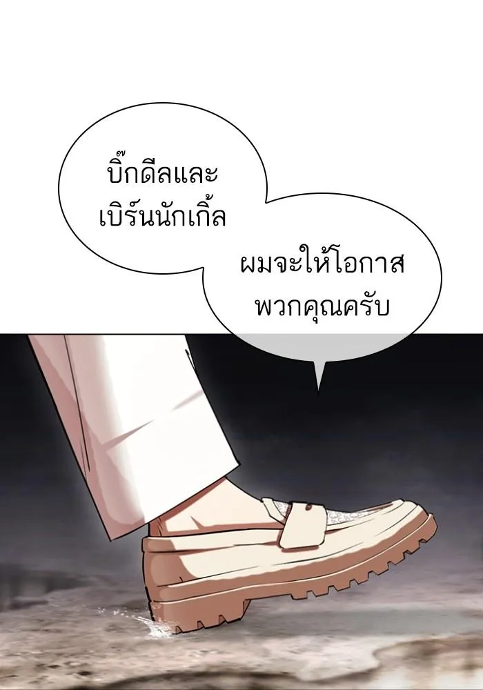 Lookism ตอนที่ 428 หน้า 41