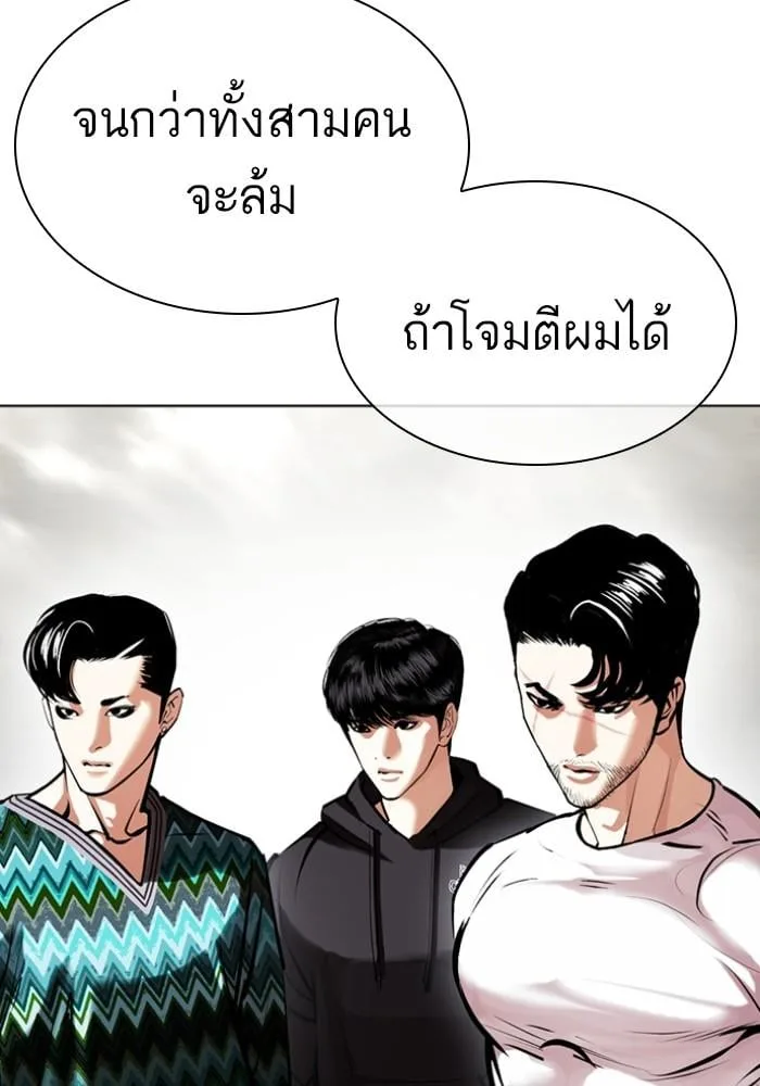 Lookism ตอนที่ 428 หน้า 45