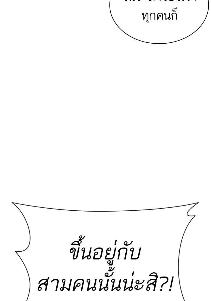 Lookism ตอนที่ 428 หน้า 51