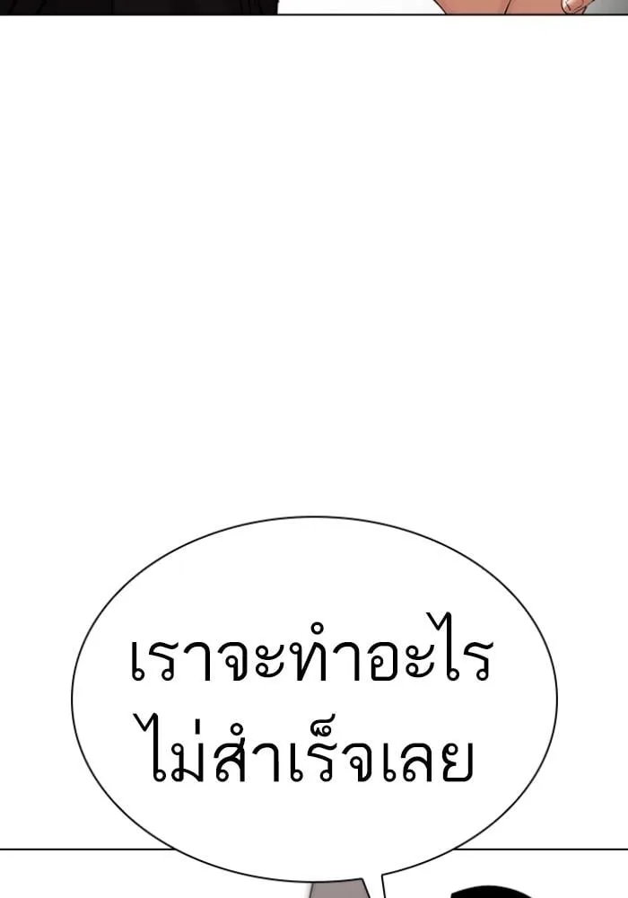 Lookism ตอนที่ 428 หน้า 56
