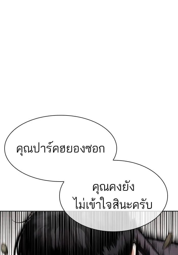 Lookism ตอนที่ 428 หน้า 61