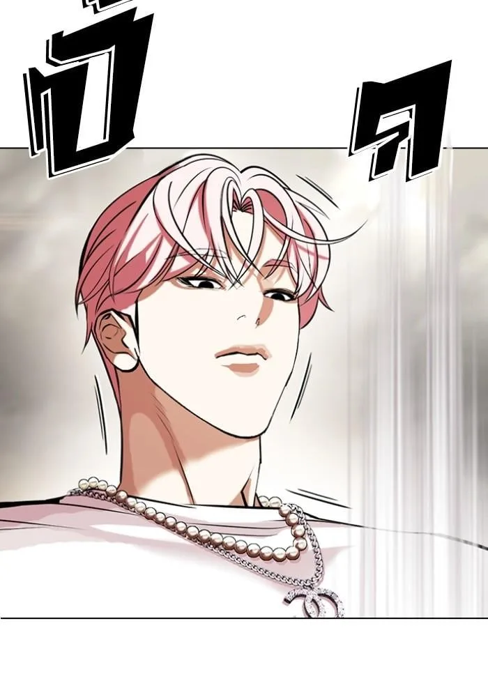 Lookism ตอนที่ 428 หน้า 67