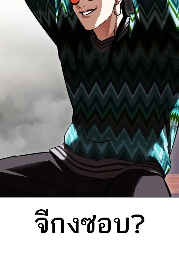 Lookism ตอนที่ 428 หน้า 69