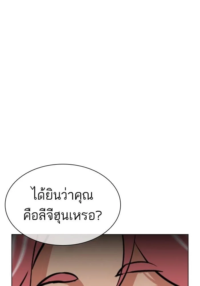 Lookism ตอนที่ 428 หน้า 70