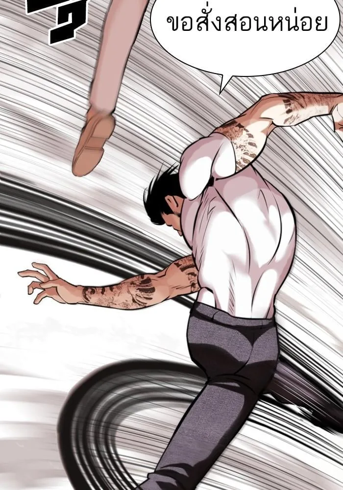 Lookism ตอนที่ 428 หน้า 77