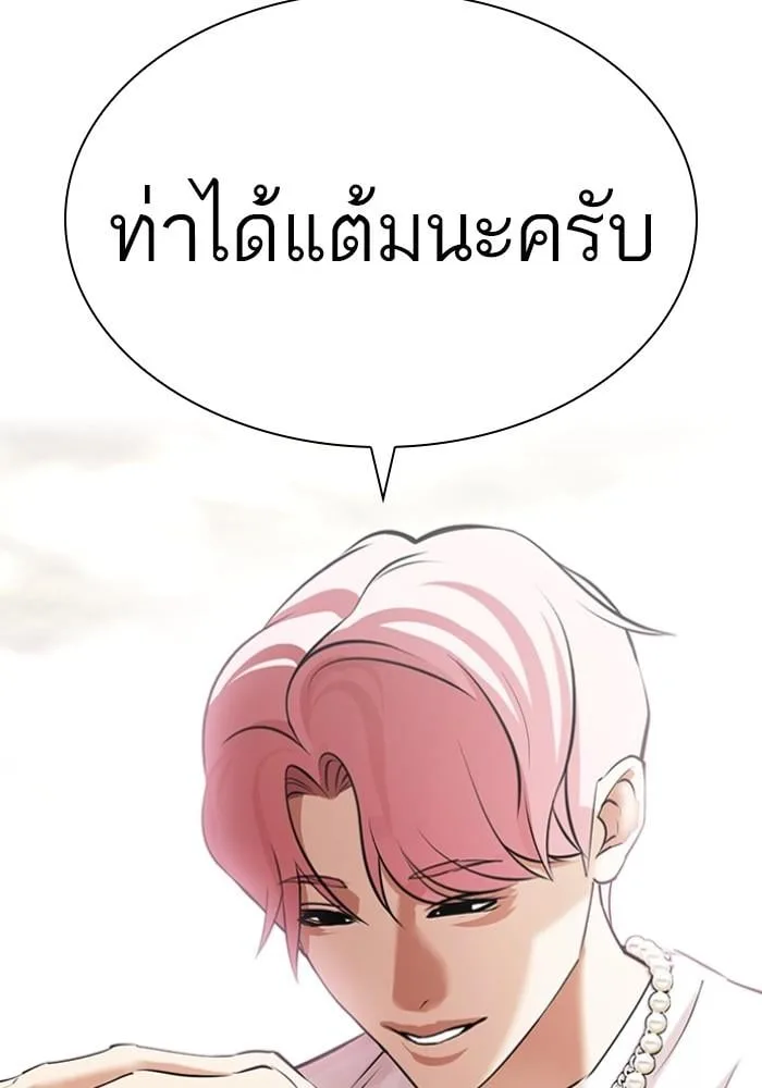 Lookism ตอนที่ 429 หน้า 10