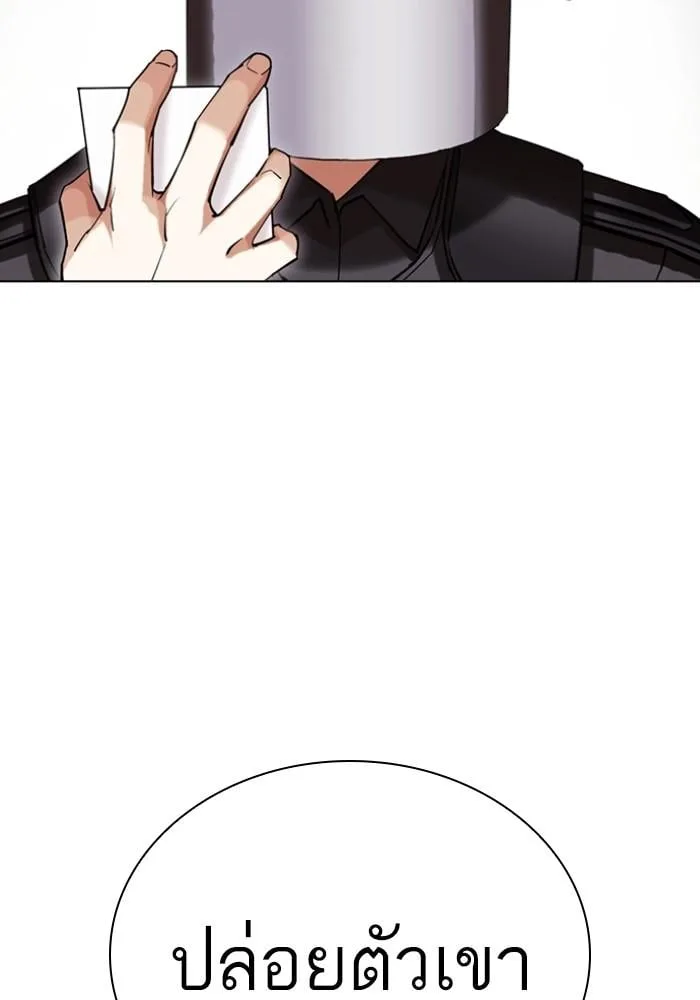 Lookism ตอนที่ 429 หน้า 101
