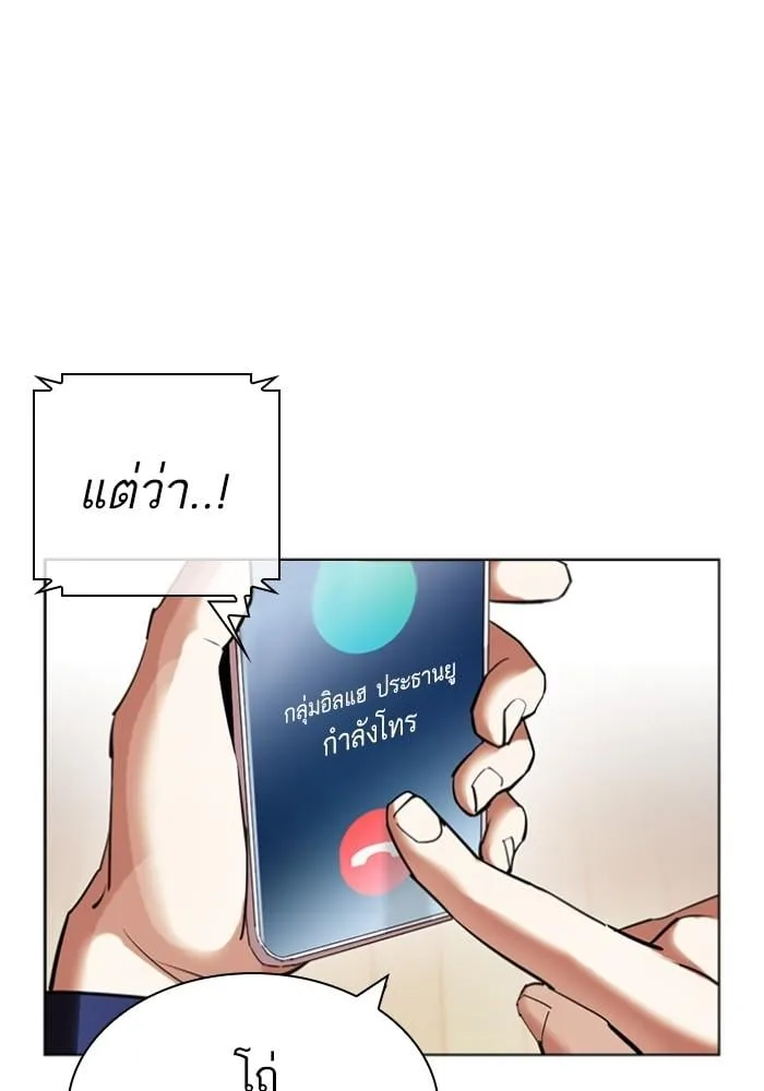 Lookism ตอนที่ 429 หน้า 112