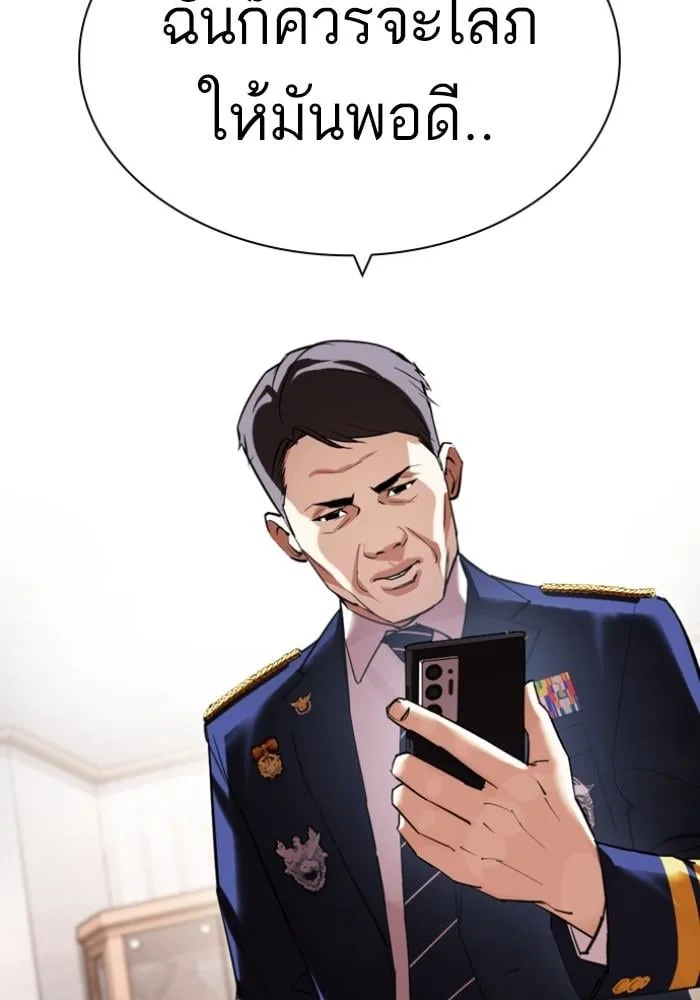 Lookism ตอนที่ 429 หน้า 115