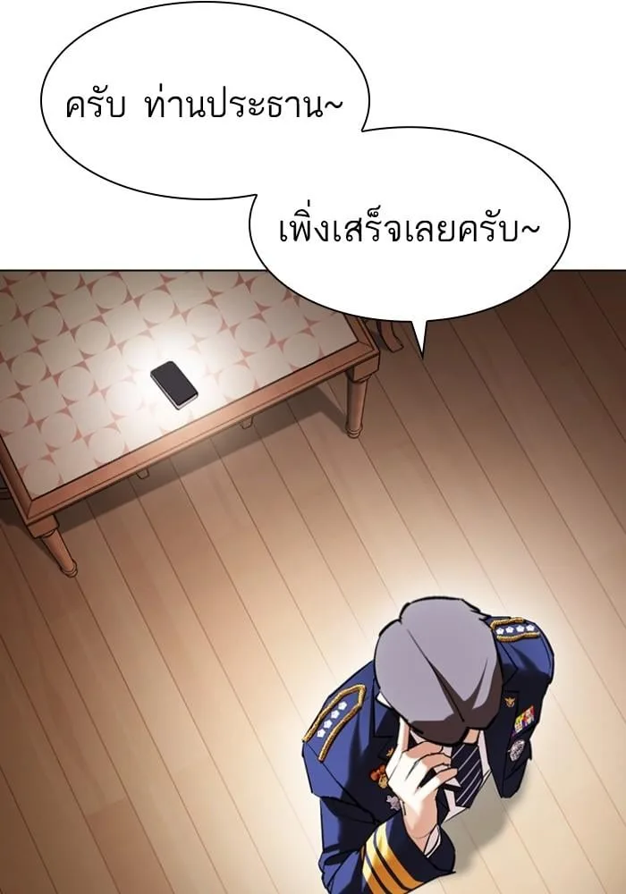 Lookism ตอนที่ 429 หน้า 117