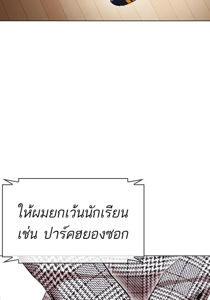 Lookism ตอนที่ 429 หน้า 118