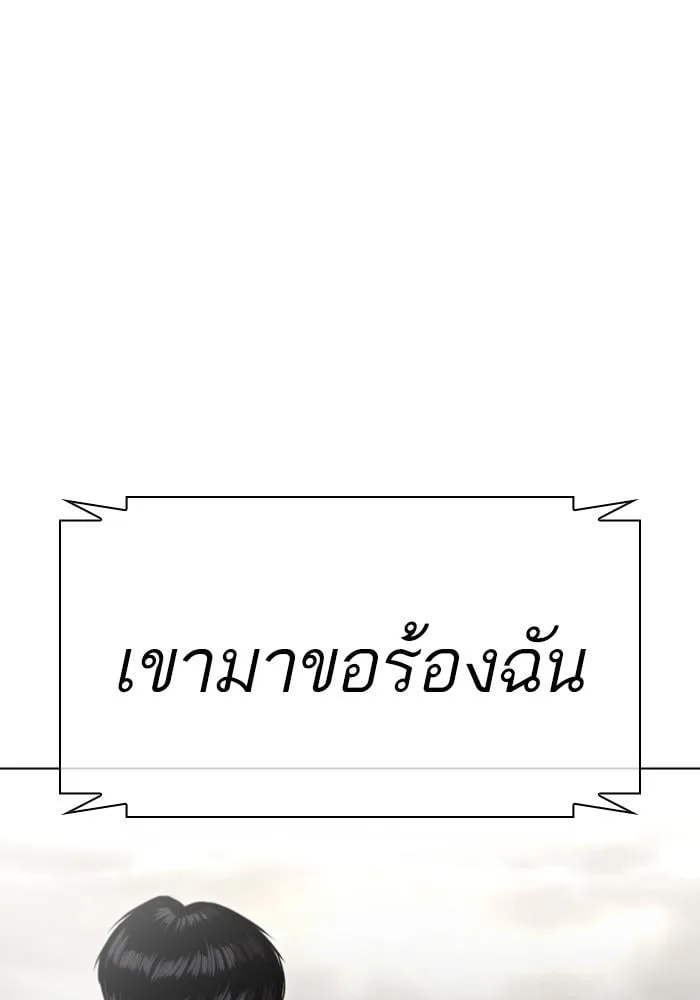 Lookism ตอนที่ 429 หน้า 125