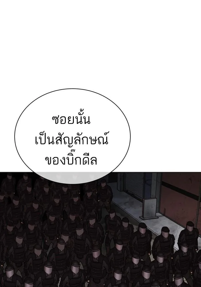 Lookism ตอนที่ 429 หน้า 129
