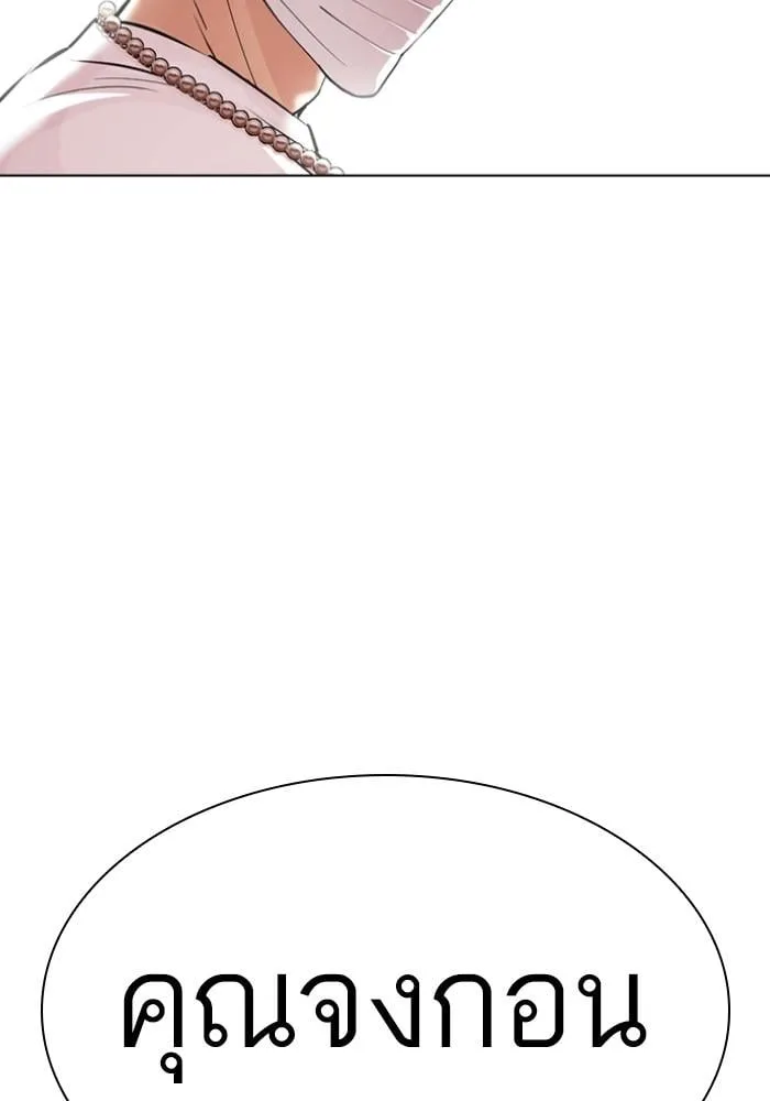 Lookism ตอนที่ 429 หน้า 134