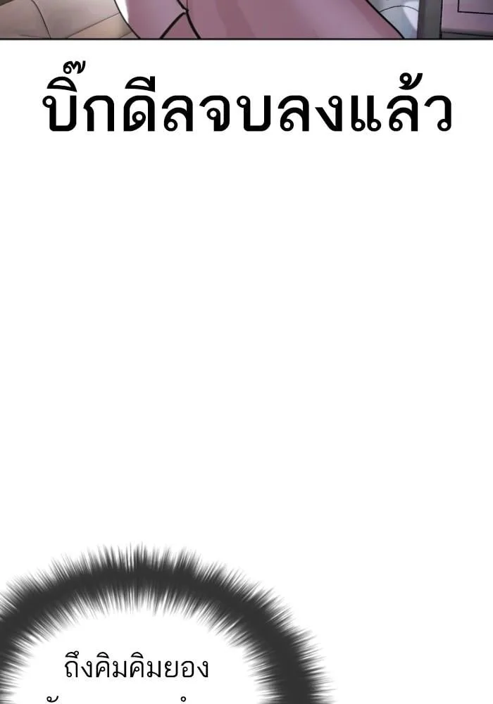 Lookism ตอนที่ 429 หน้า 146