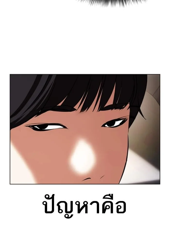 Lookism ตอนที่ 429 หน้า 148