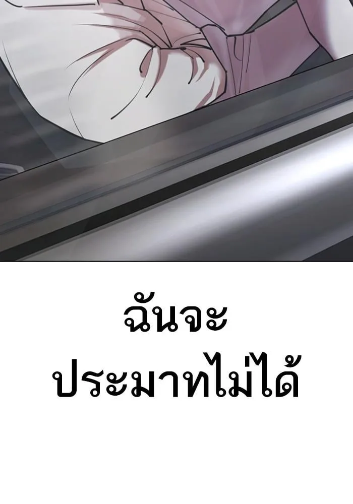 Lookism ตอนที่ 429 หน้า 152