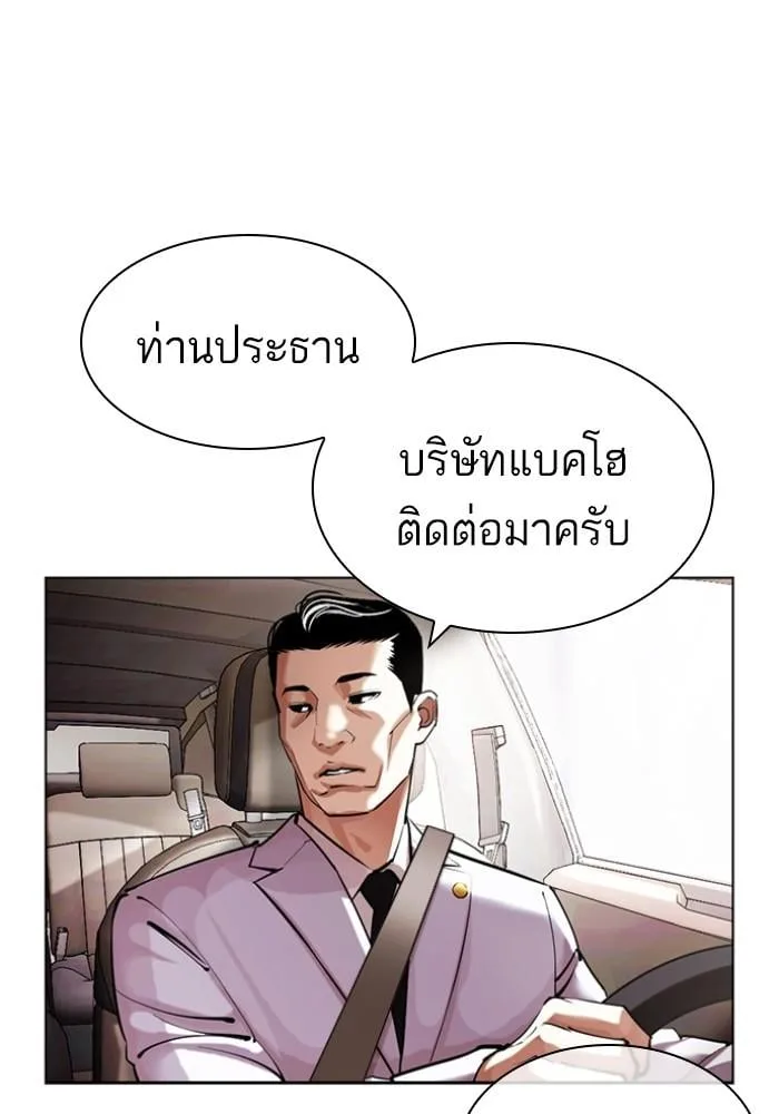 Lookism ตอนที่ 429 หน้า 153