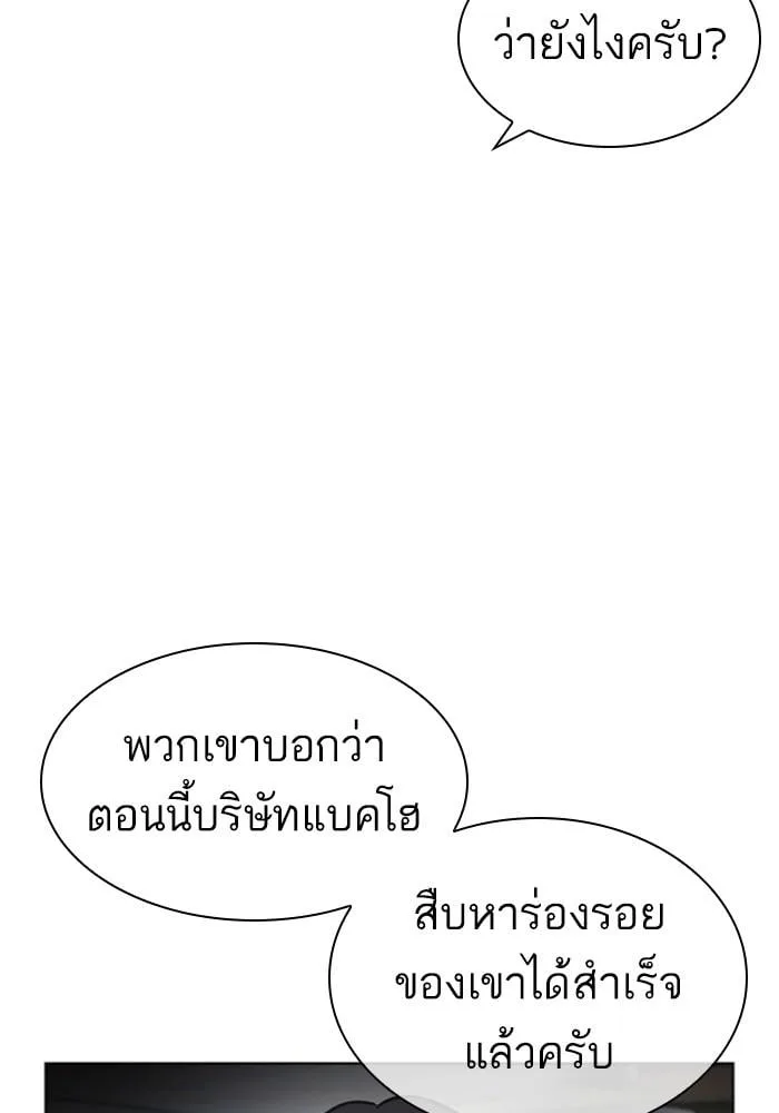 Lookism ตอนที่ 429 หน้า 154