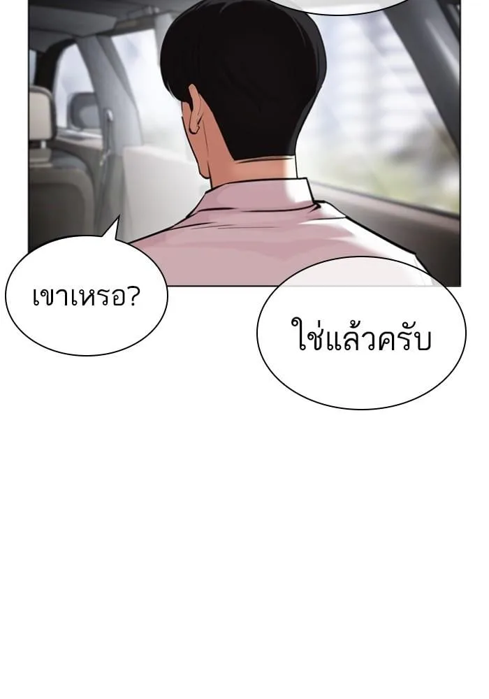 Lookism ตอนที่ 429 หน้า 155