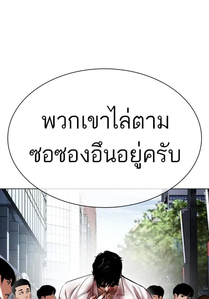 Lookism ตอนที่ 429 หน้า 156