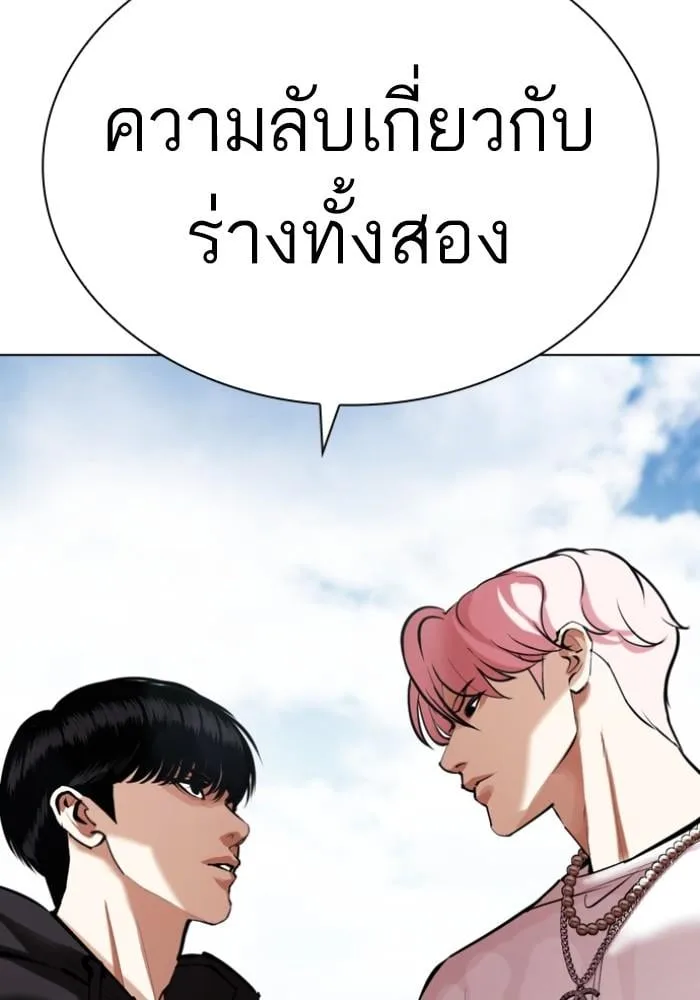 Lookism ตอนที่ 429 หน้า 171