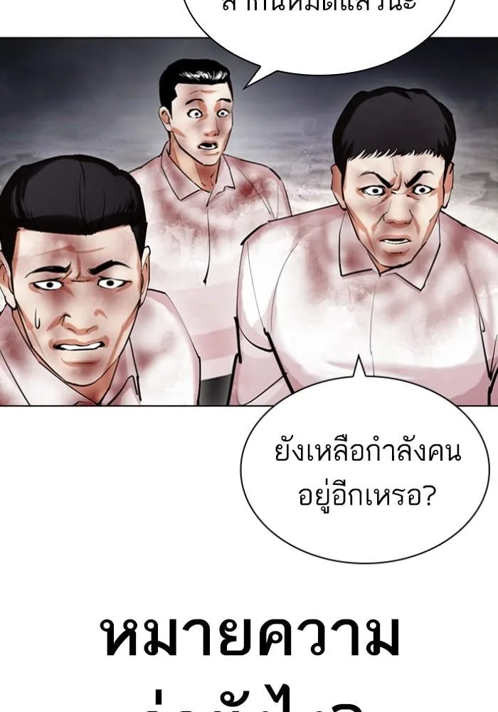 Lookism ตอนที่ 429 หน้า 21