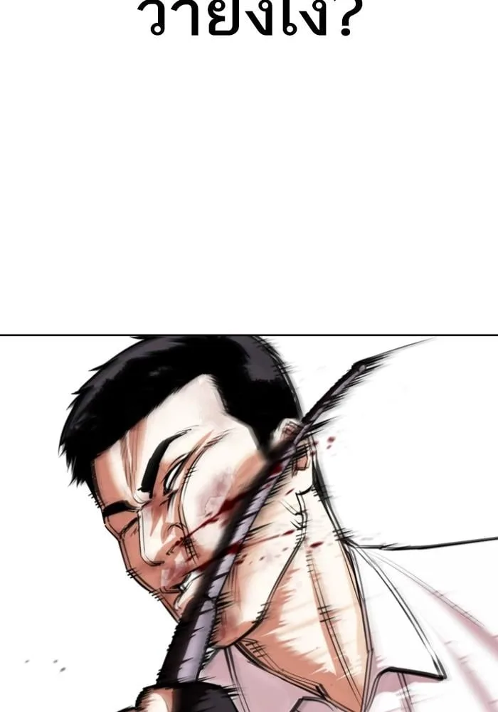 Lookism ตอนที่ 429 หน้า 22