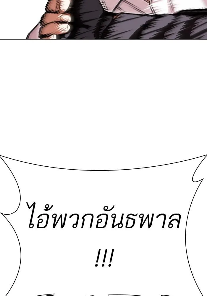 Lookism ตอนที่ 429 หน้า 23