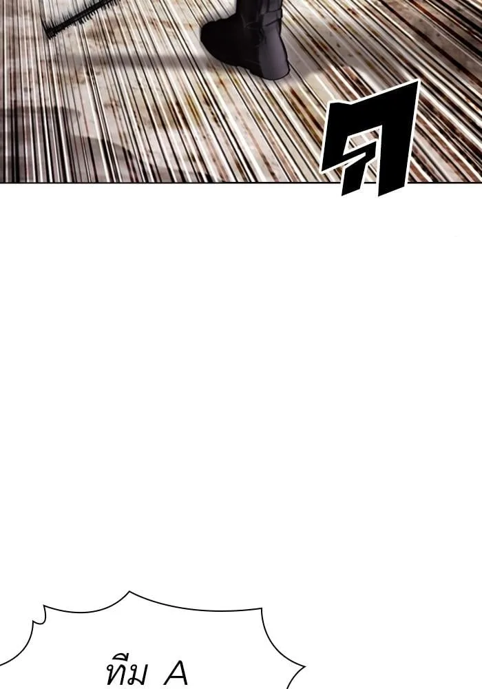 Lookism ตอนที่ 429 หน้า 25