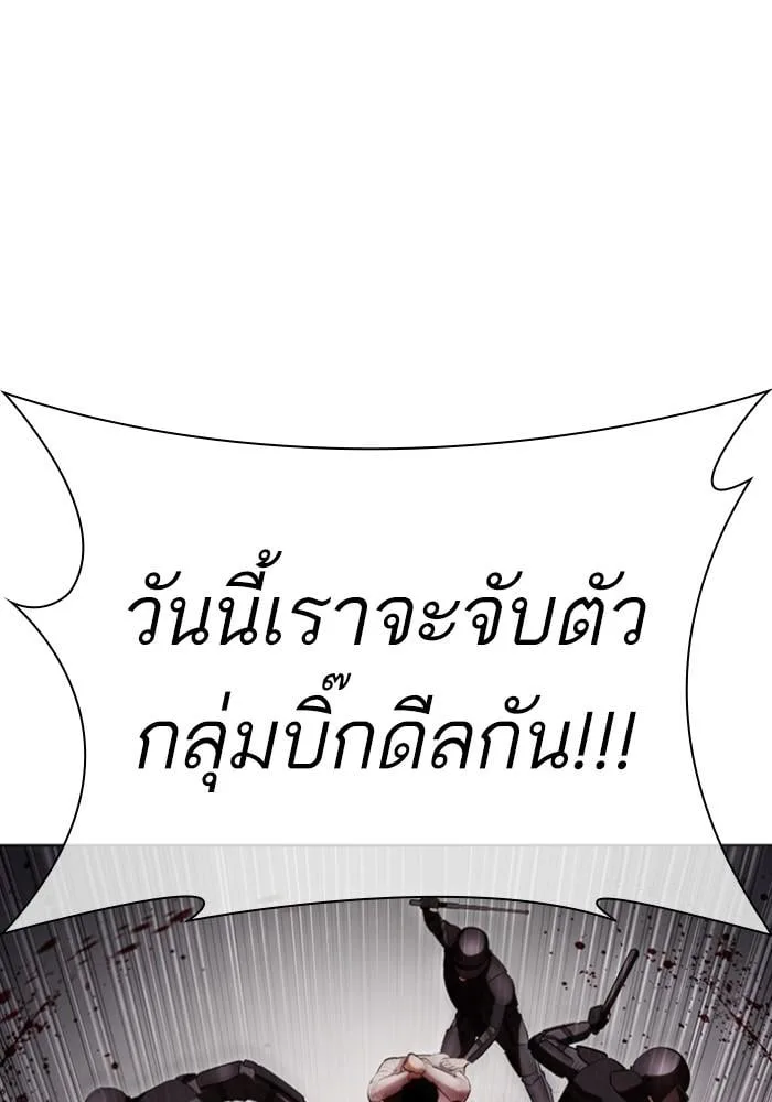 Lookism ตอนที่ 429 หน้า 29