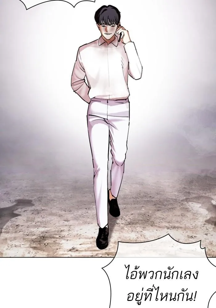 Lookism ตอนที่ 429 หน้า 33