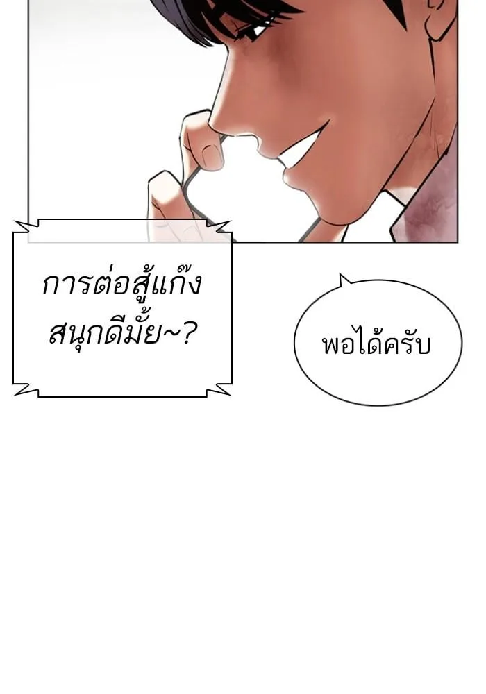 Lookism ตอนที่ 429 หน้า 35